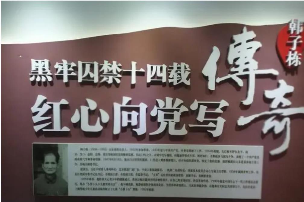 韩子栋纪念室_乡村振兴培训定制服平台